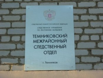 В Теньгушевском районе местный житель предстанет перед судом по обвинению в применении насилия в отношении сотрудника полиции В Теньгушевском районе местный житель предстанет перед судом по обвинению в применении насилия в отношении сотрудника полиции